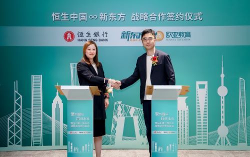 多舉措發(fā)力教育金融 恒生中國(guó)創(chuàng)新升級(jí)金融增值服務(wù)體驗(yàn)