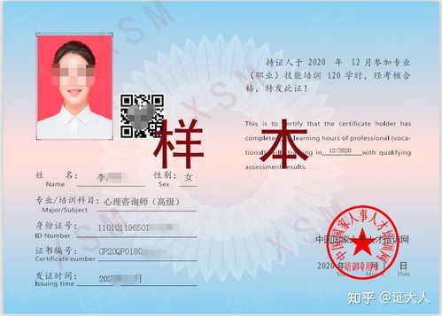 家庭教育咨詢指導師證含金量高嗎